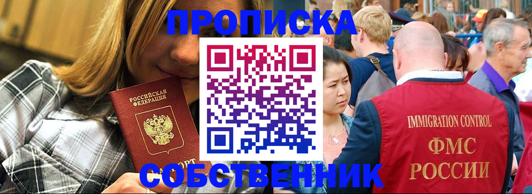 временная регистрация законно в Немане