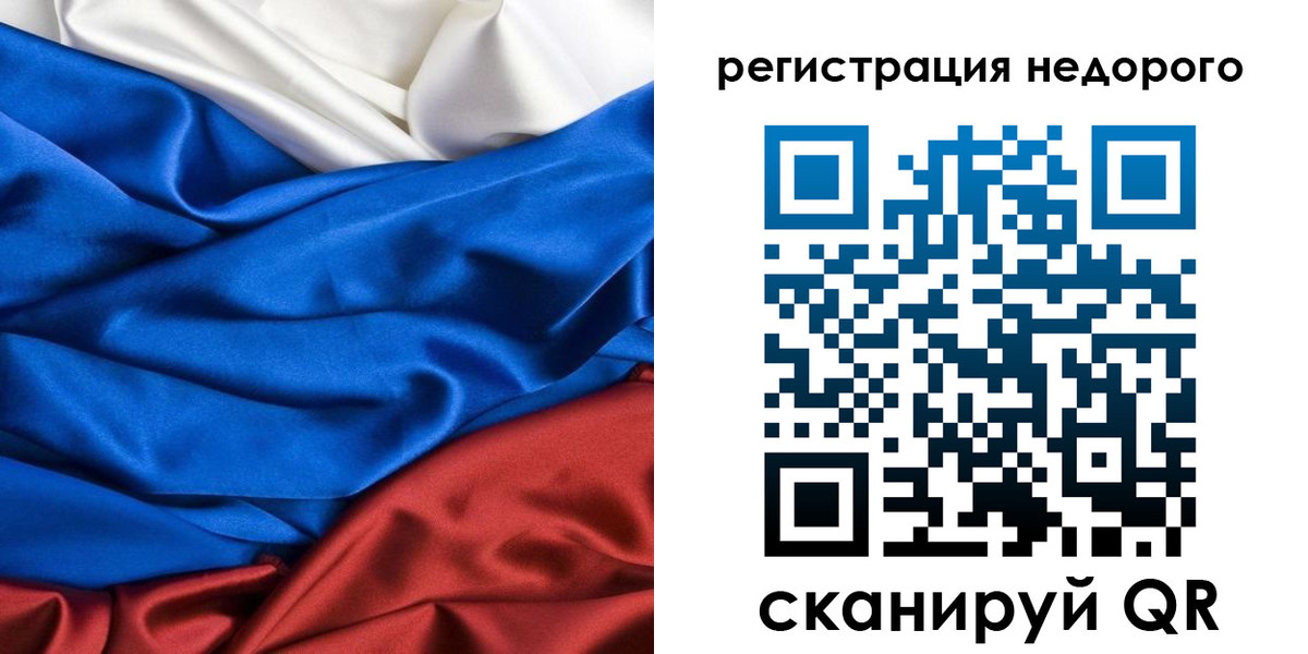 прописка гарантия в Немане