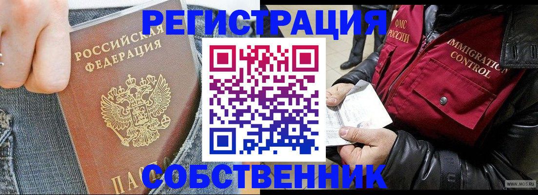 где прописаться в Немане