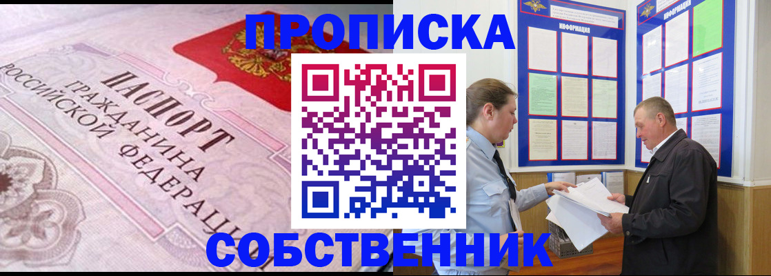 временная регистрация в квартире в Немане