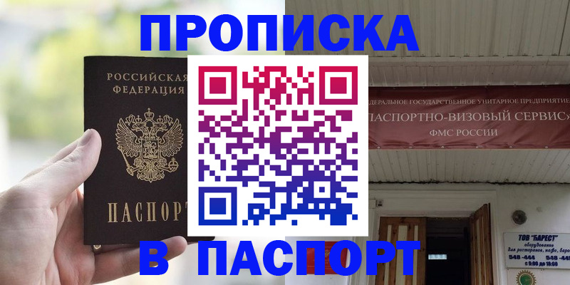 пропишу в квартире в Немане