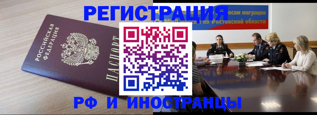 прописка законно в Немане